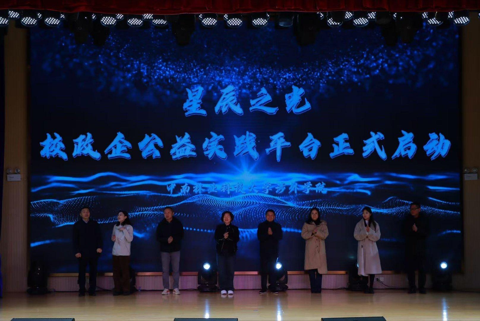 【 中国好人谢向前空降中南林涉外 】12月17 日，在中南林业科技大学涉外学院学
