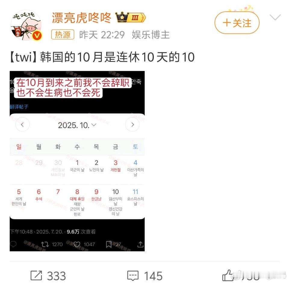 韩国10月连休10天让我们偷的时候到了这等好事怎么不偷学一下？不过我很好奇美食荒