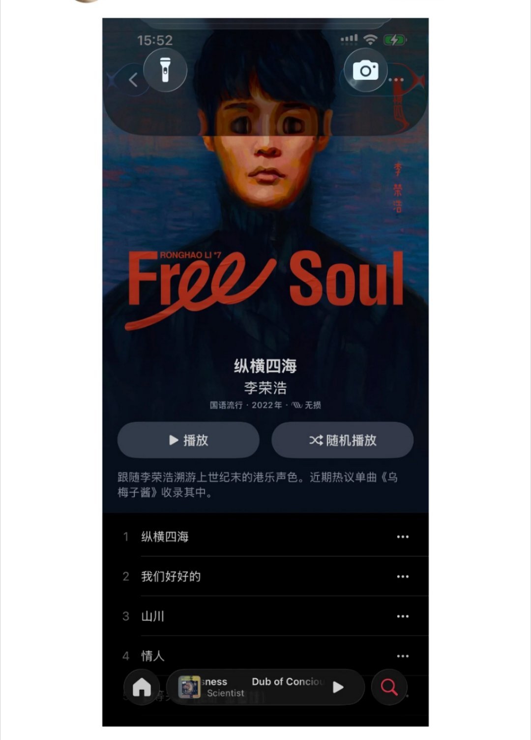 李荣浩成为iOS26最大受益者终于没人叫他小眼睛了，这次眼睛终于大了，而且大了很