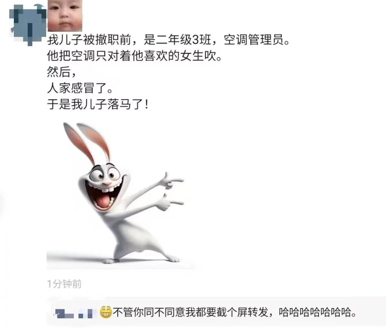 哈哈哈哈，你居然用落马[笑哭]
