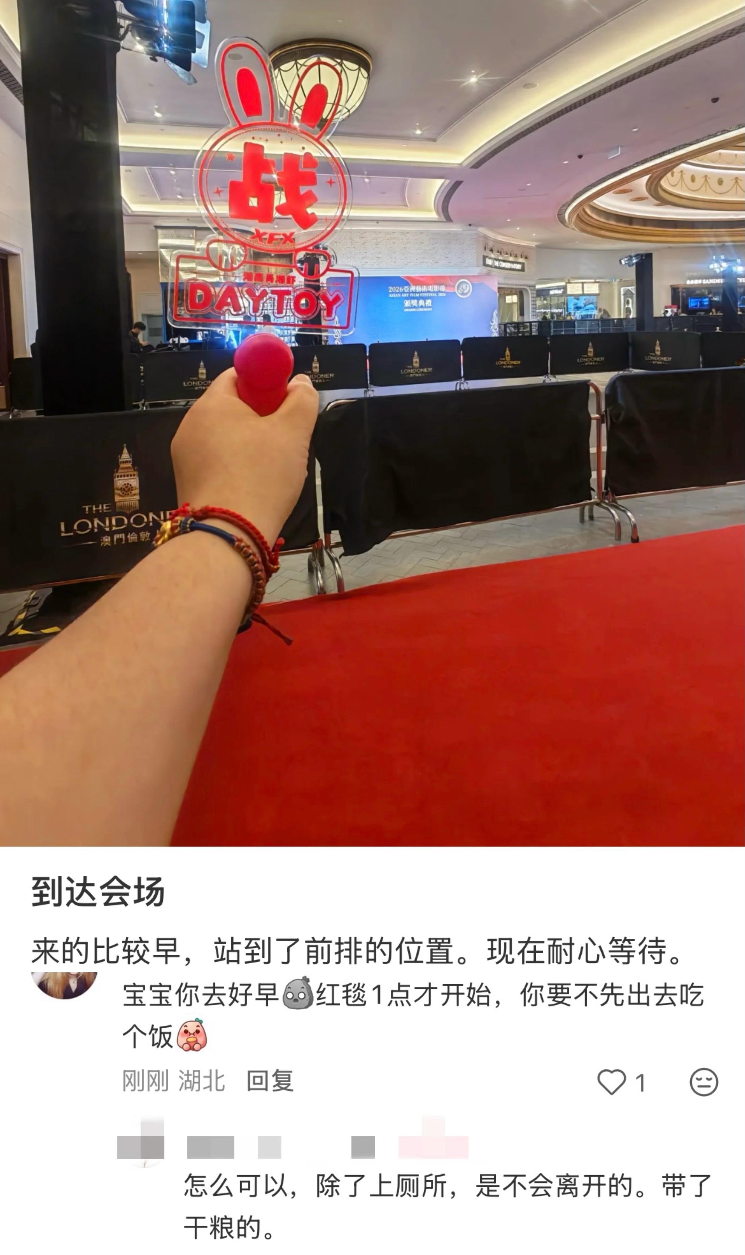 要被第一批到达红毯的小飞侠笑死除了上厕所我是不会离开的，自备干粮全方位准备