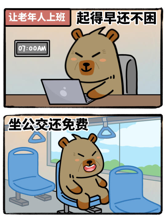 如何解决当代年轻人不爱上班的问题？