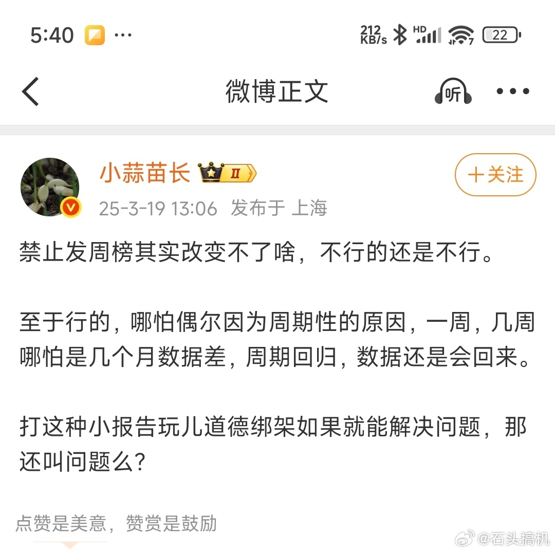 小蒜苗说得对，禁止发布汽车周榜确实改变不了什么，不行的还是不行，打这种小报告玩儿