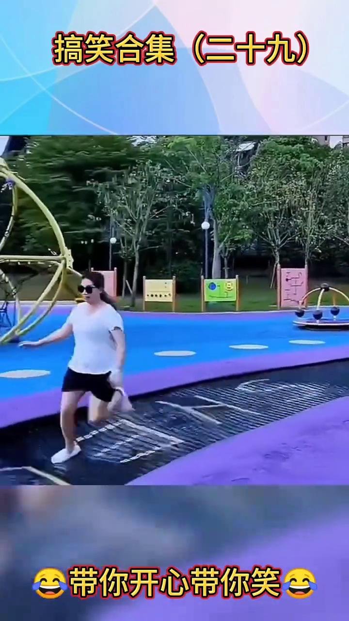 搞笑合集(二十九)。
带你开心带你笑。
你快笑出声了。
喜欢就点赞关注。