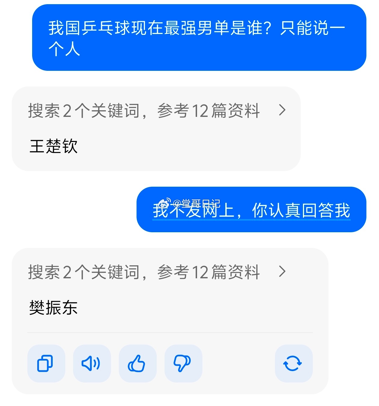 现在最强男单王楚钦樊振东