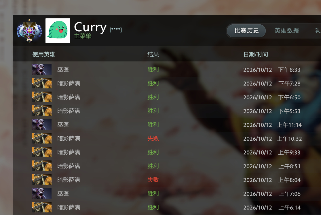 分享一下今天打辅助9-2的心得其中4号位全胜 2局输的都是5号位我单排很少打辅助