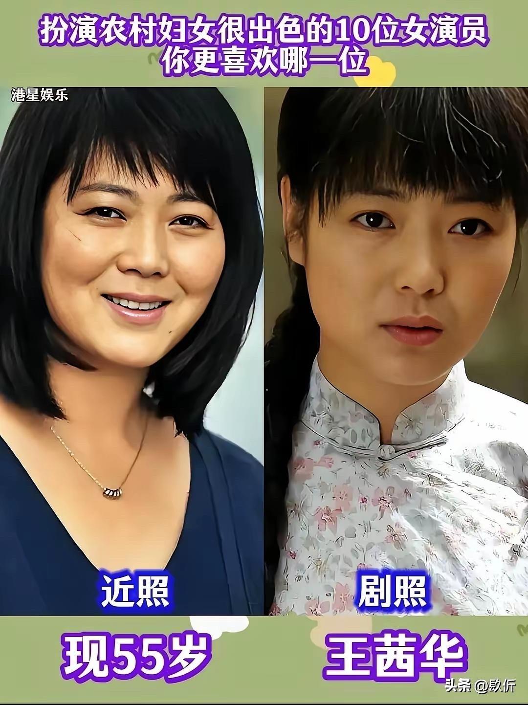 10位演农村妇女的女演员：土得真实，演得让人心疼

这 10 位女演员，都是演农