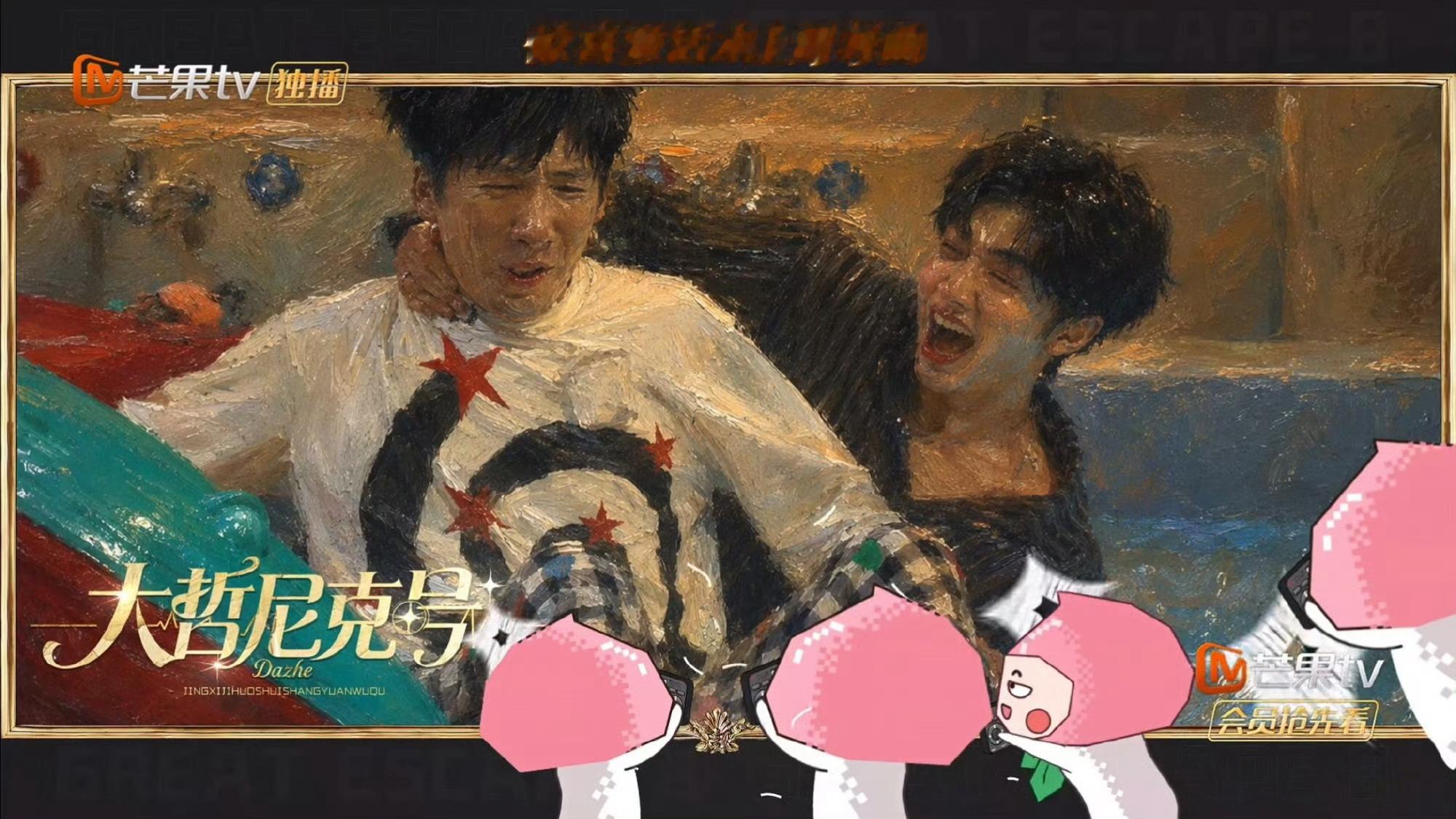 密室大逃脱YesorNo急得我跳脚 赶紧下班我要看陈哲远 