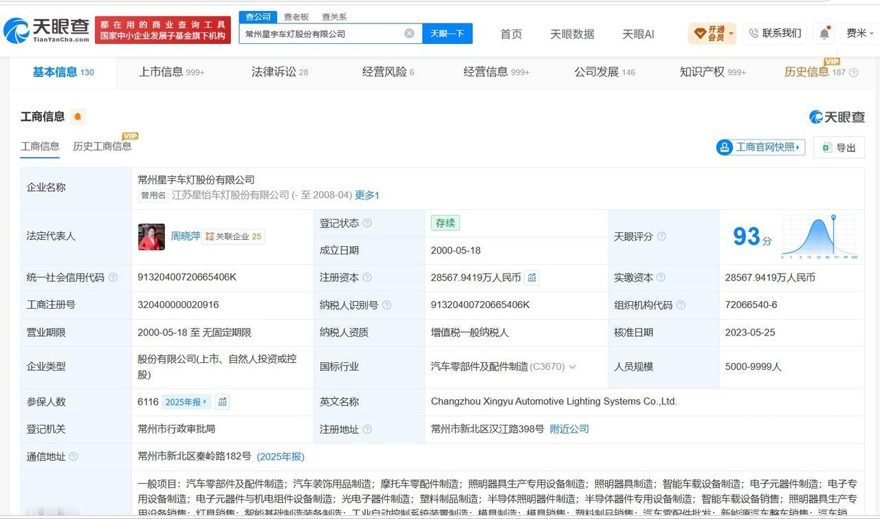 【星宇股份3年参保人数跌超1000人 星宇股份3年参保人数跌超15%】被裁硕士生