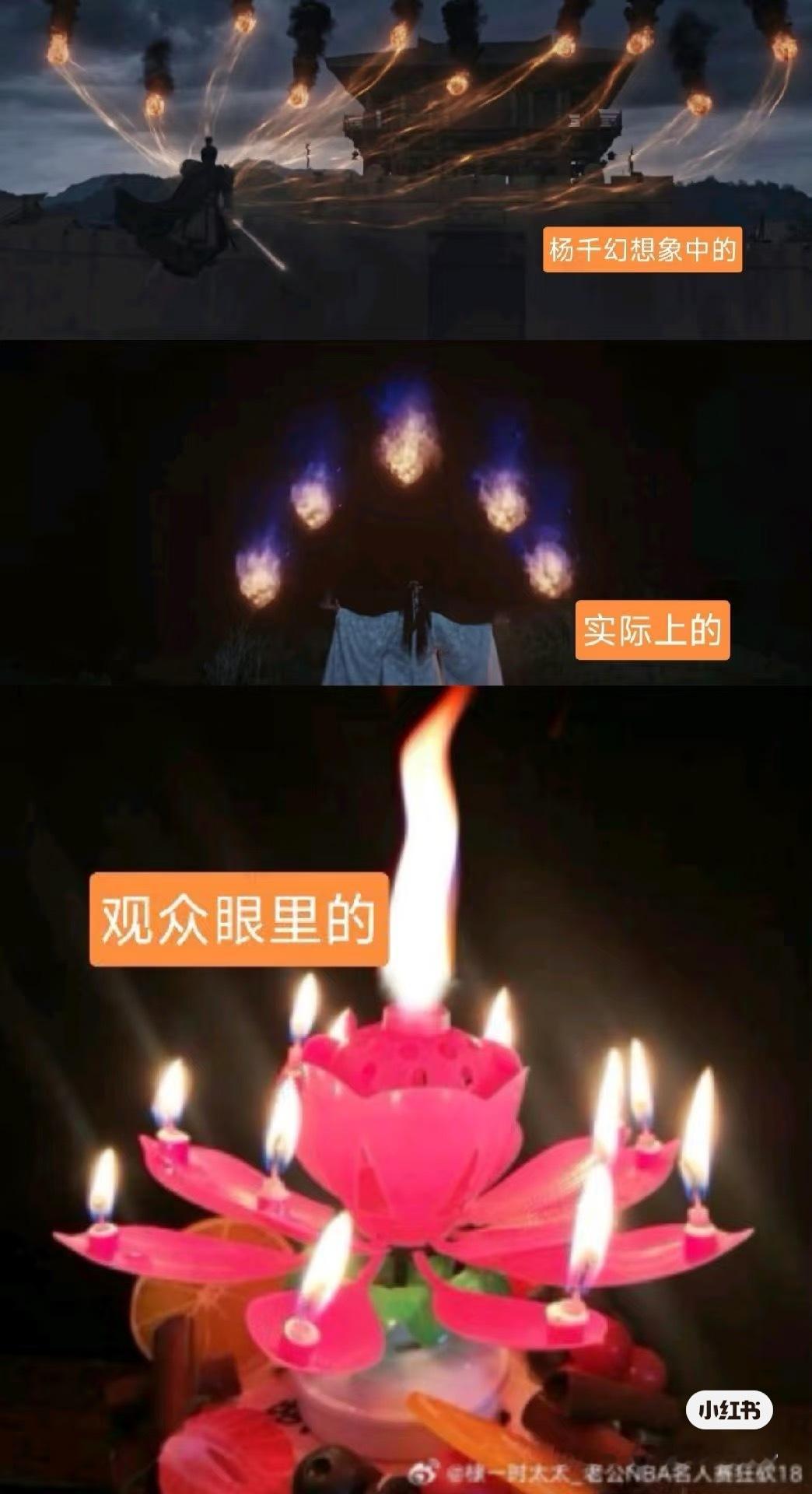 哈哈笑死原来杨师兄的火球也是想效仿魏公的😂😂 