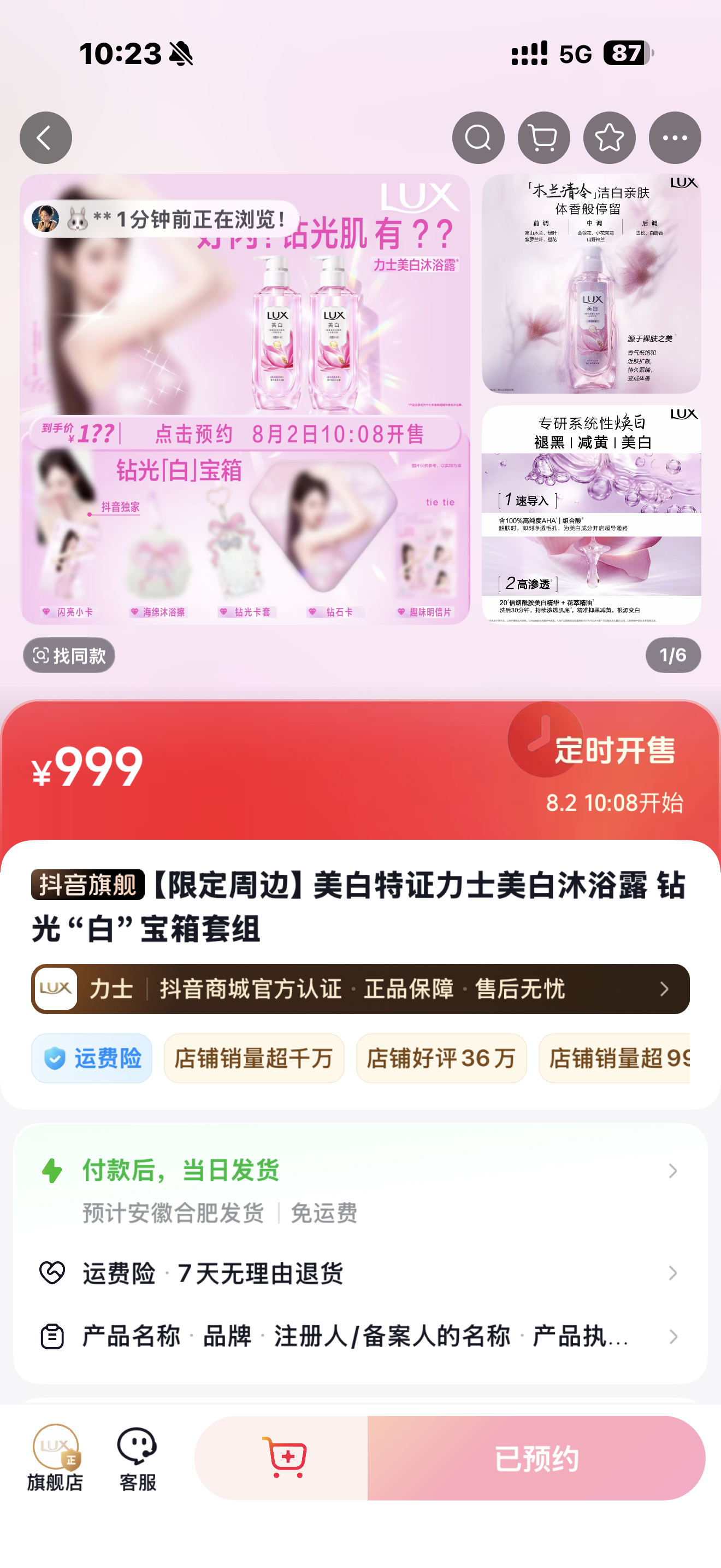 已迫不及待 