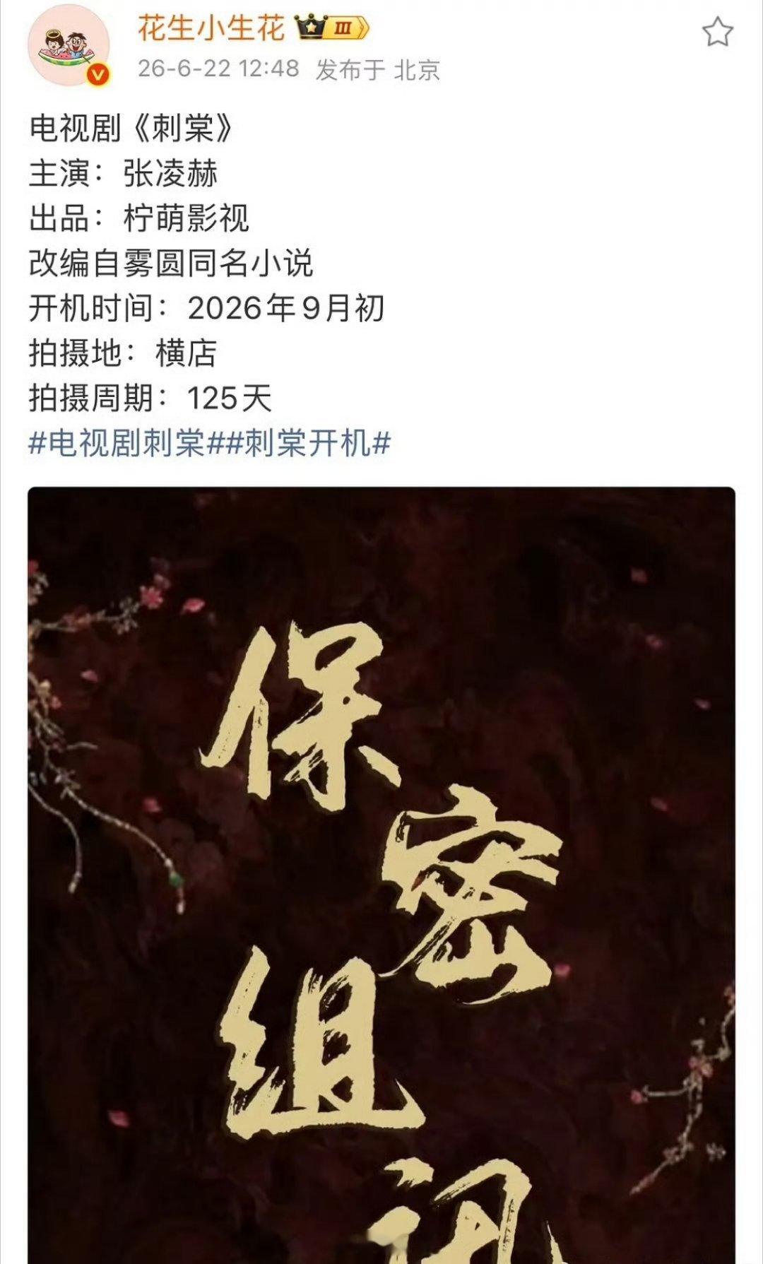 网传卢昱晓刺棠第一顺位张凌赫刺棠组训来了，网传卢昱晓是备选女主中的第一顺位，看看
