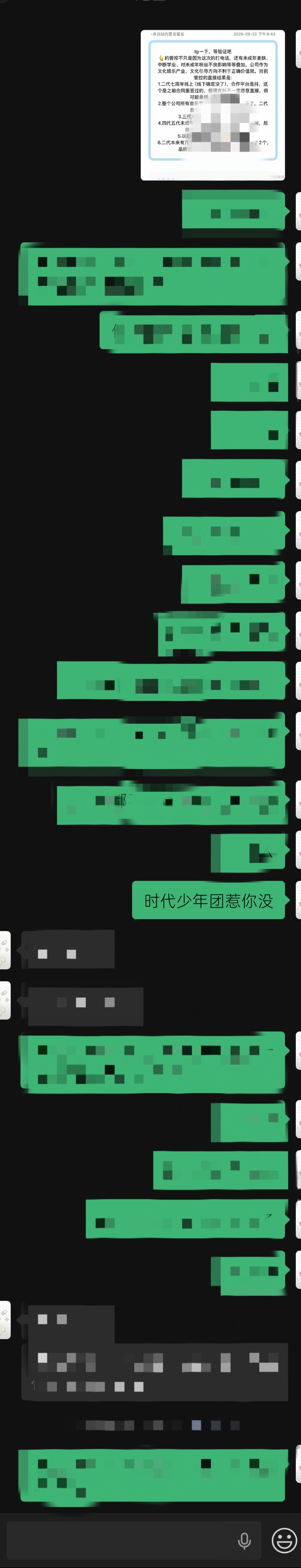 哎呦卧槽气死我了 ​​​