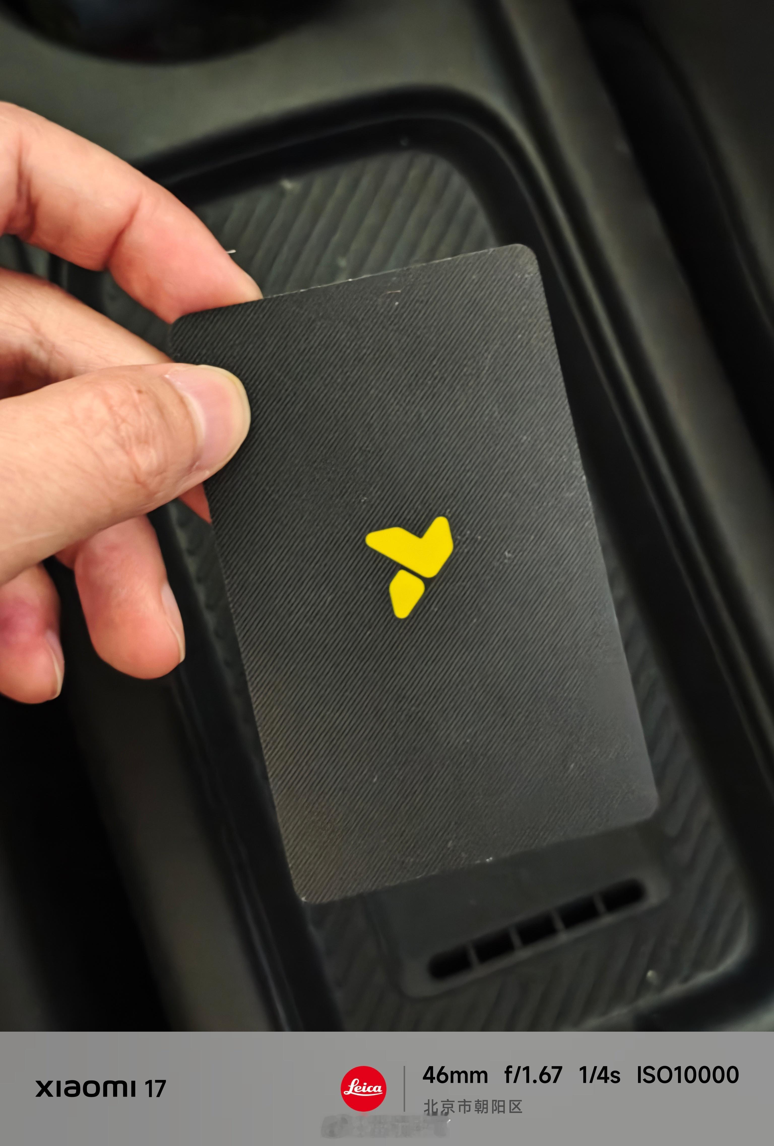 firefly萤火虫「夜行生物特别版」卡片钥匙，放在无线充电板上……“自在发光”