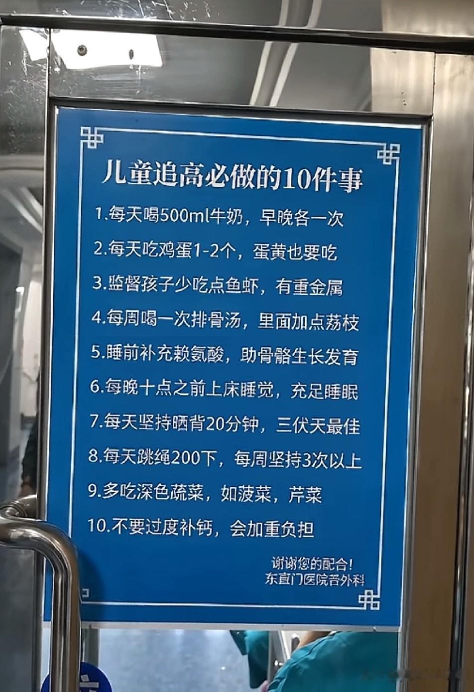 孩子个头矮小，追高必做的十件事，需要的感觉收藏