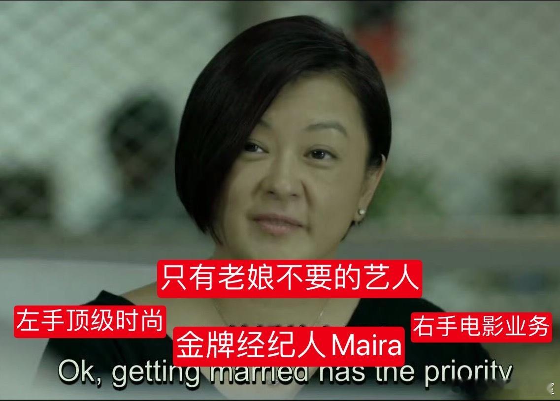 左手顶级时尚 右手电影业务 Maira当年如果没有离开刘诗诗，🌲姐也不至于到现