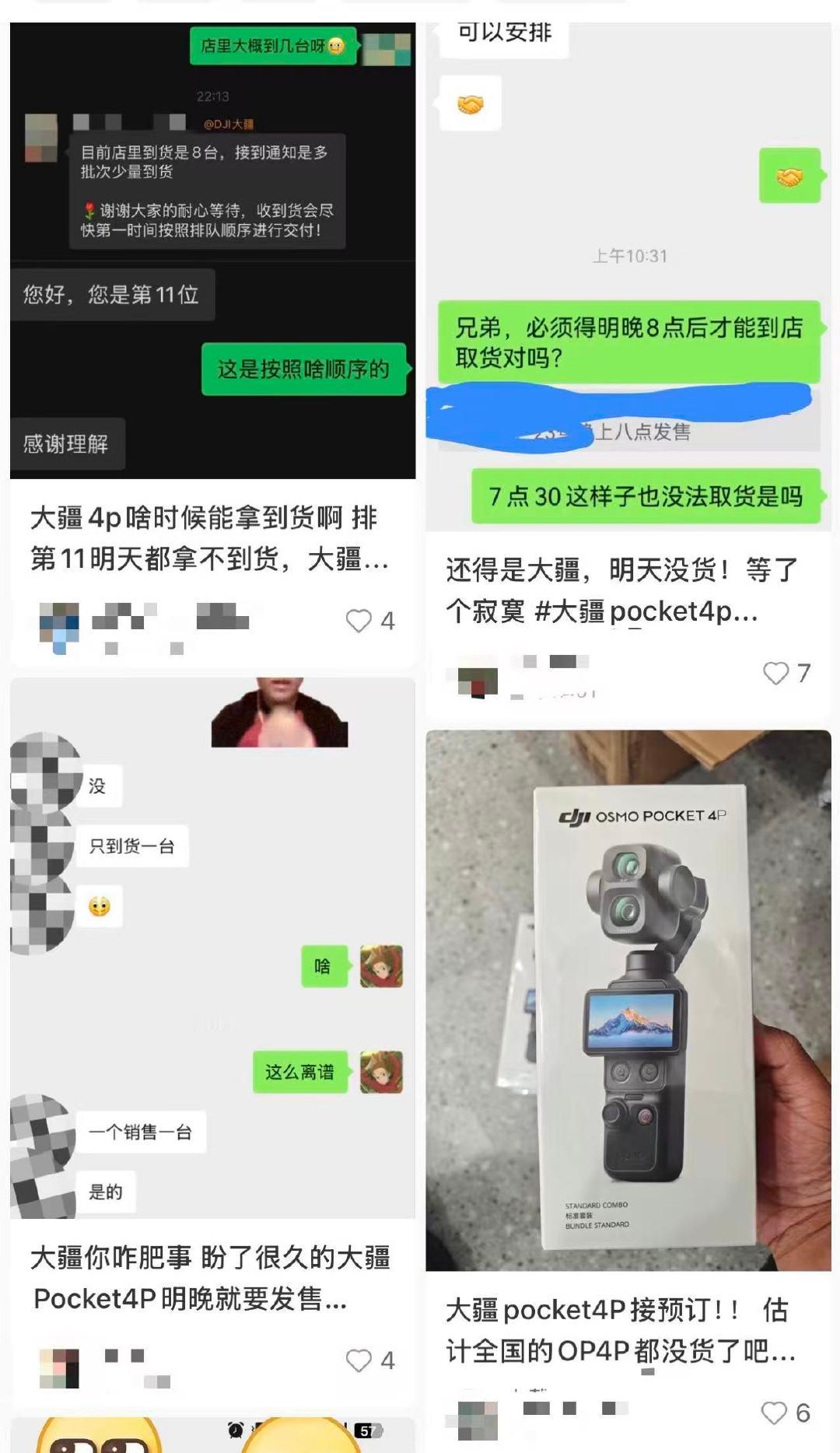 【首批Pocket4P被加价500元】大疆门店回应Pocket4P被指饥饿营销 