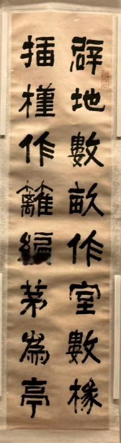 【俞樾】隶书四扇屏。 ​​​