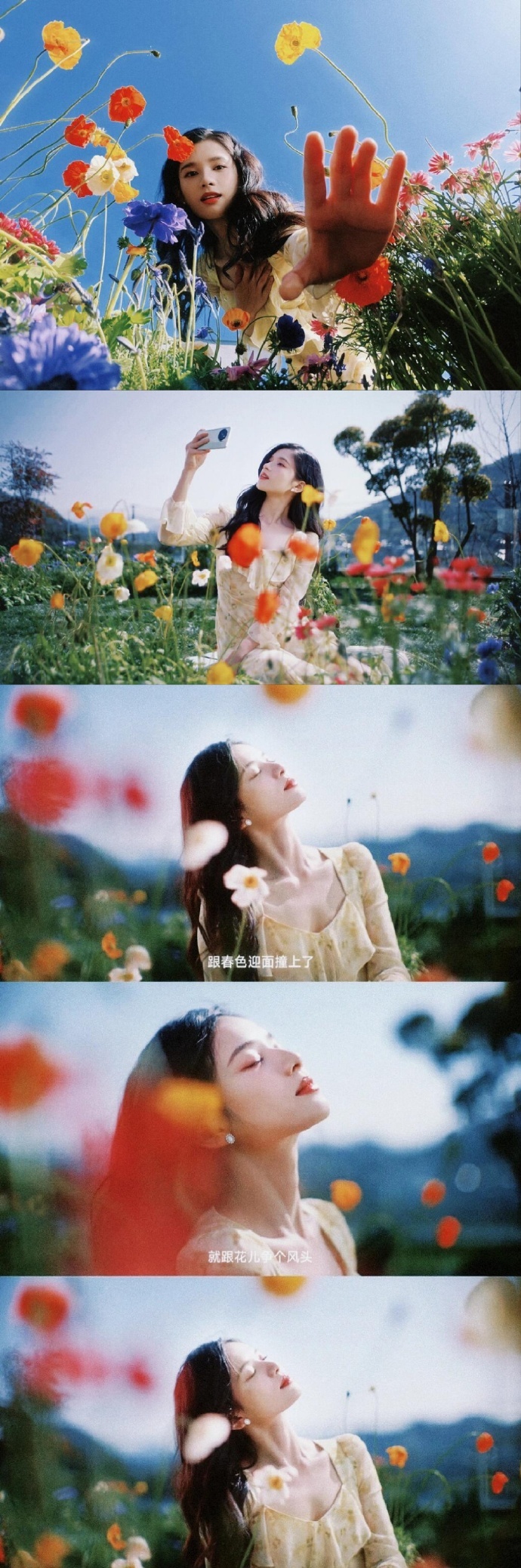 跟女明星学春天和花拍照姿势🍃 