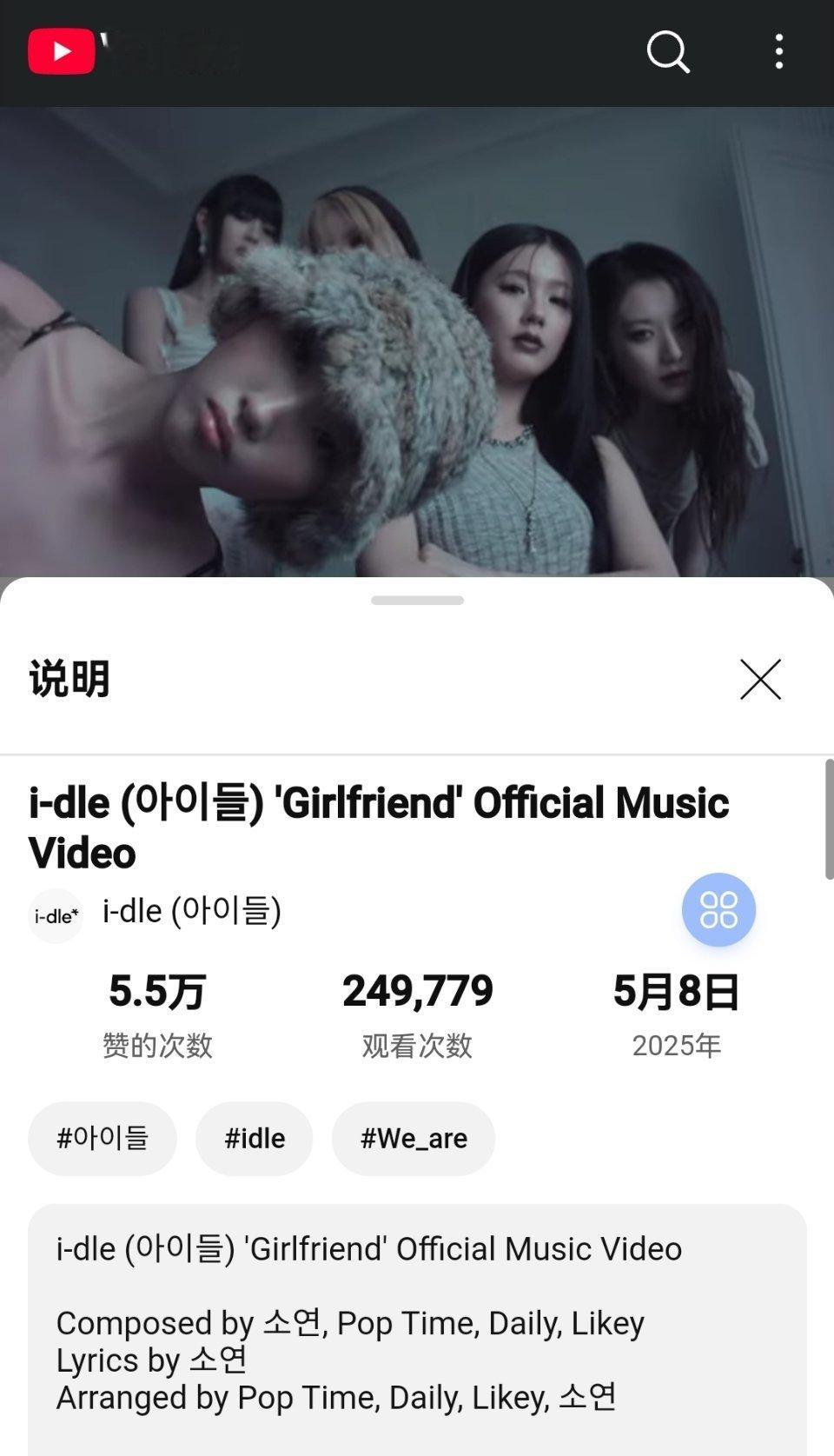 i-dle《Girlfriend》作曲：田小娟, Pop Time, Daily
