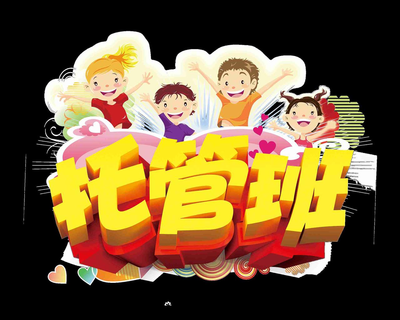 隔壁小区的一楼有一个托管班，暑假还开了一个幼小衔接班。

昨天下午买菜路过，看到