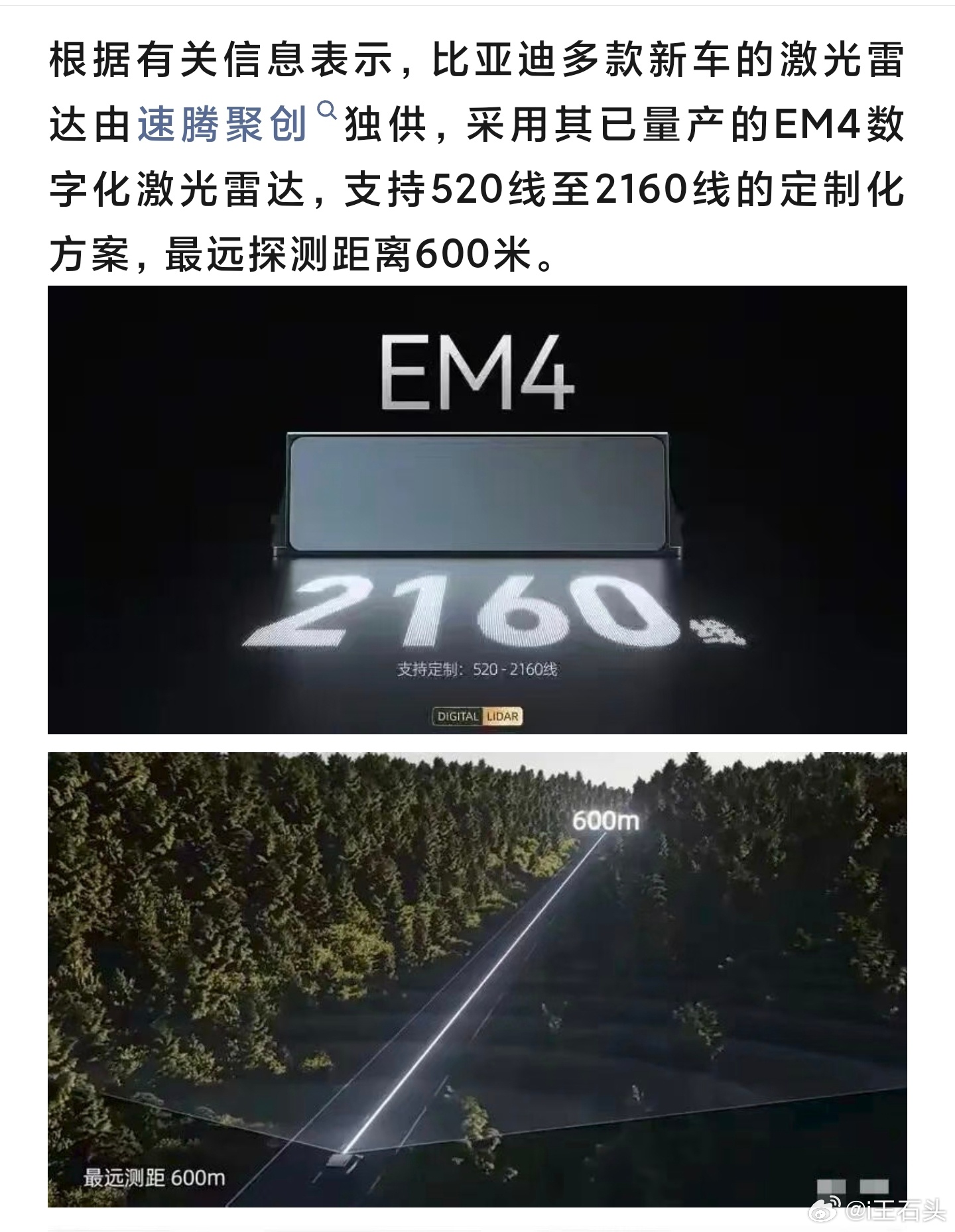 本来不想蹭这个话题，我看大家讨论非常激烈，还是聊几句吧。很多人一看到高线数激光雷