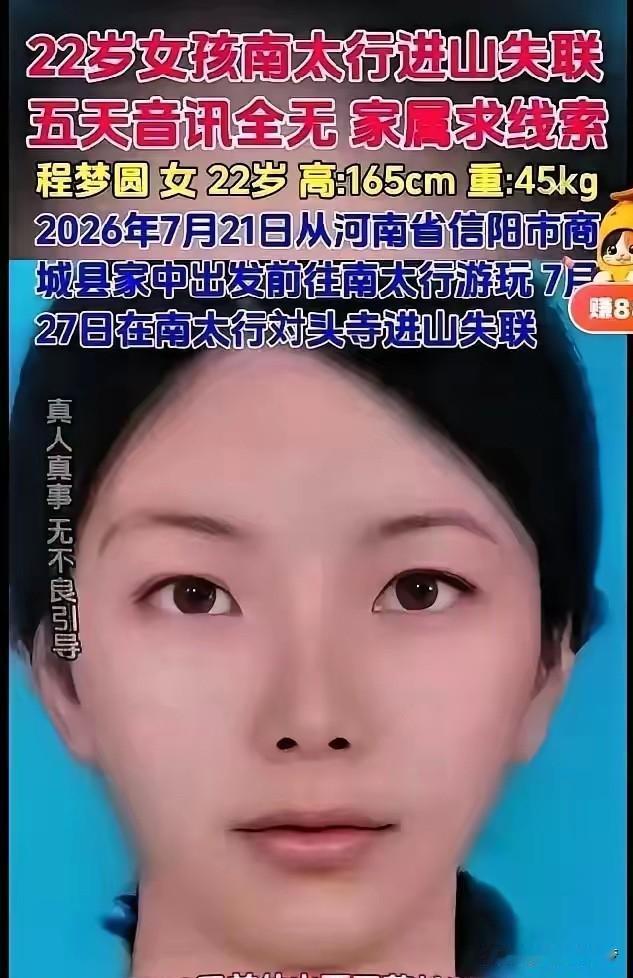 刑警介入，南太行山失联案终于有了重大突破！

可这事儿说实话，心里头更沉了。

