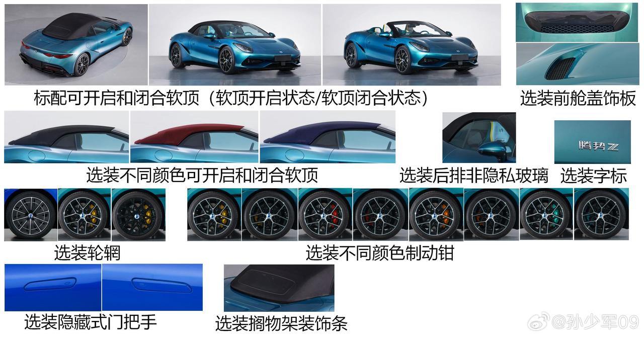 王传福还要再发一款豪车！腾势Z已经上了工信部申报了，这是一款敞篷轿跑，不仅颜色好