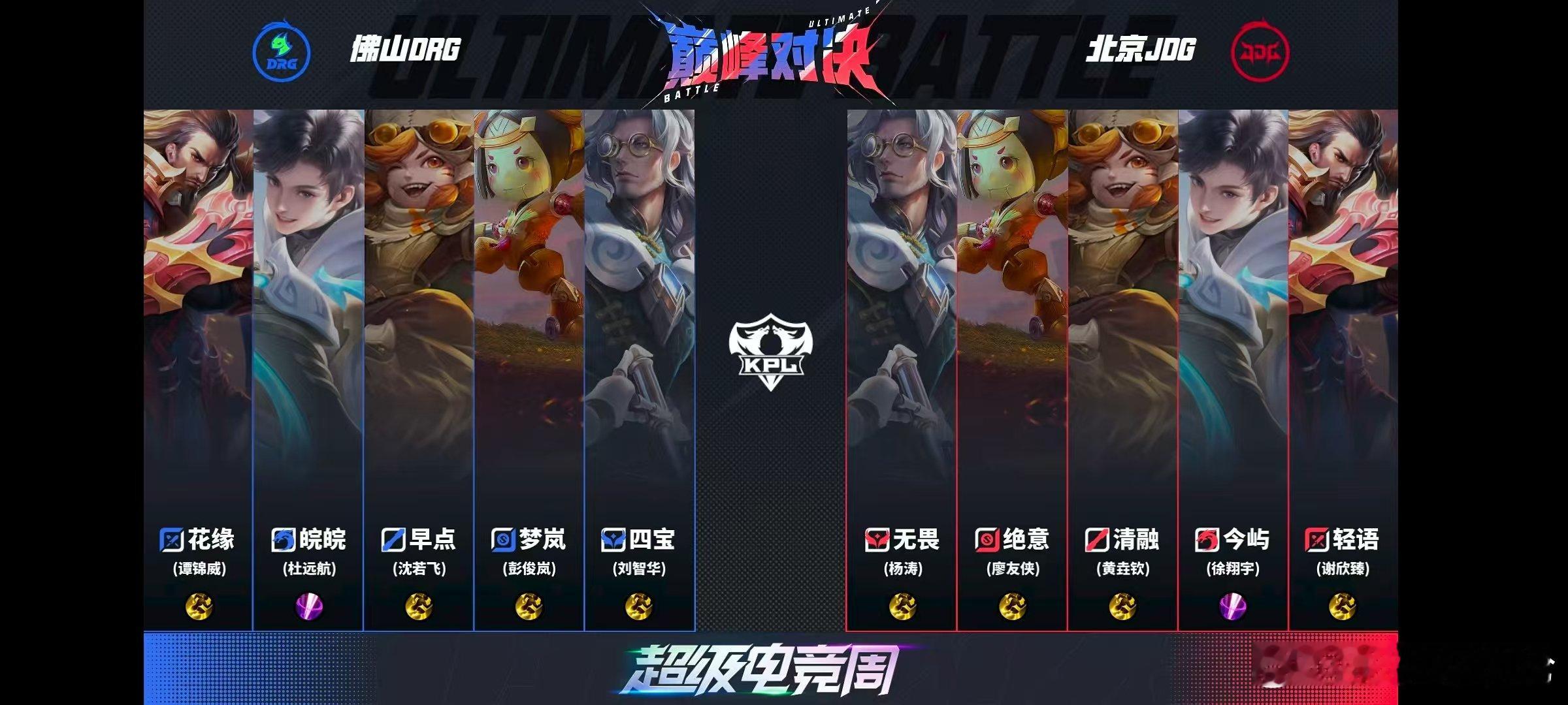 KPL时隔四年的镜像对决时隔四年的镜像巅峰对决 时隔四年！ 镜像对决！燃起来了！