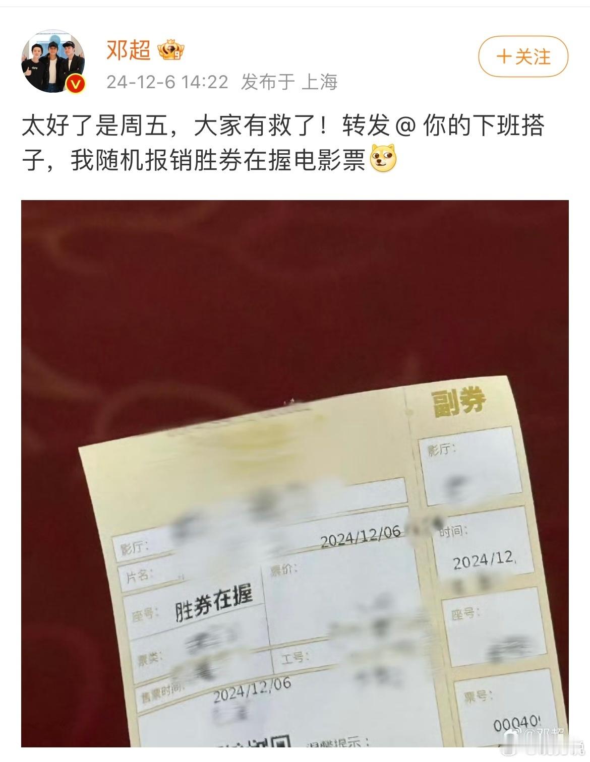 邓超粉丝抵制邓超追私行为 我笑死了 真是粉碎蒸煮都那么有梗[doge] 