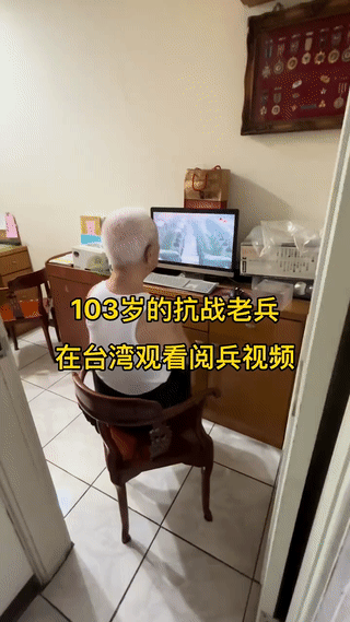 103岁的台湾国民党老兵在家里用电脑观看祖国大陆的阅兵。
老爷爷看得非常认真，尤