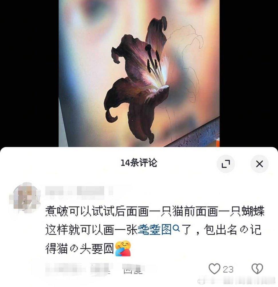 点开评论区看到最顶上是这条我是真失语了[泪奔] ​​​