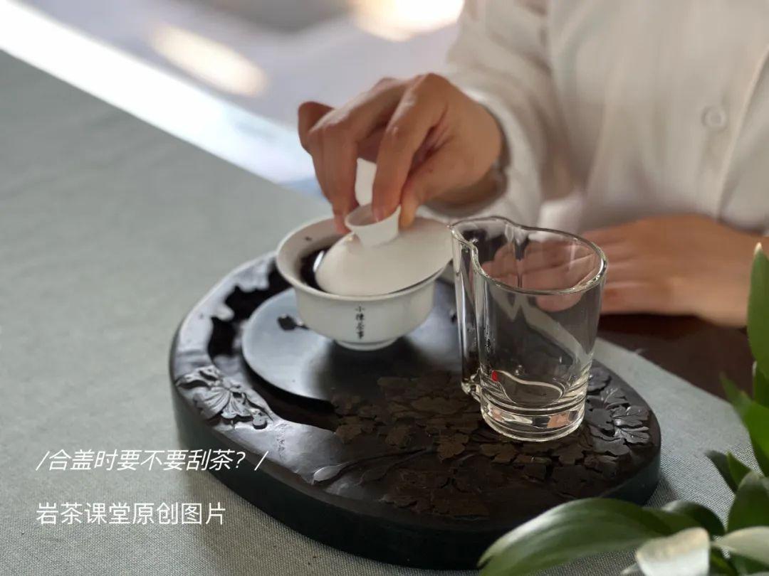 给岩茶刮沫，能去除汤水中的燥感？
岩茶的汤水中有燥感，与茶沫无关，所以刮沫并不能