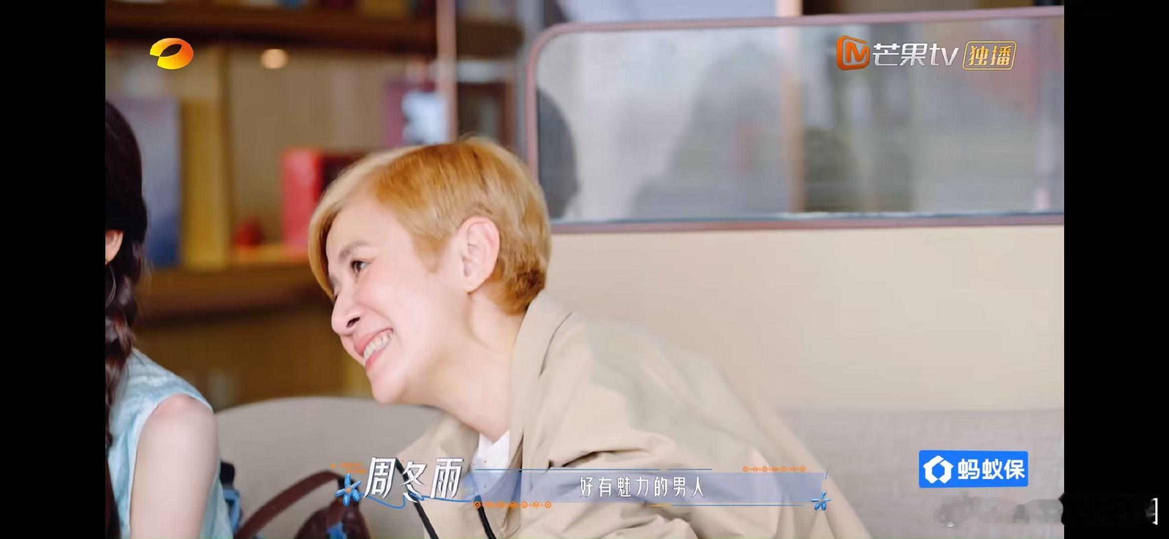 周冬雨把王星越夸成翘嘴了花儿与少年周冬雨疯狂输出彩虹屁，王星越被夸到嘴角压不住，
