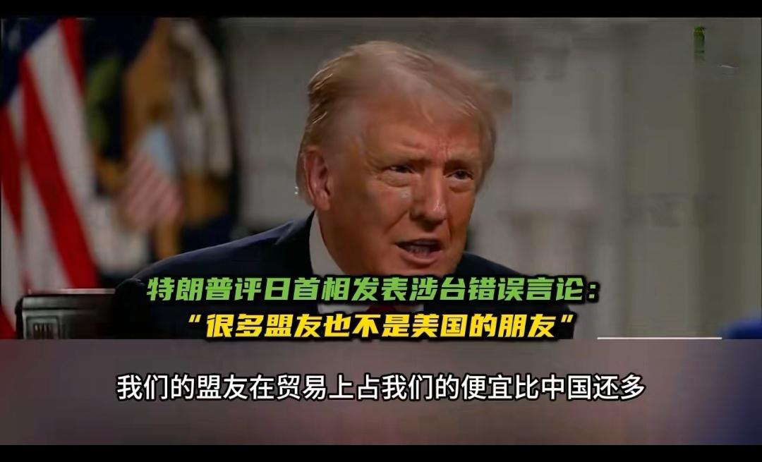 不愧是川普，一句话扭转雅虎日本的风向。薛剑总领事“斩断脏头”发言被日本人在雅虎上