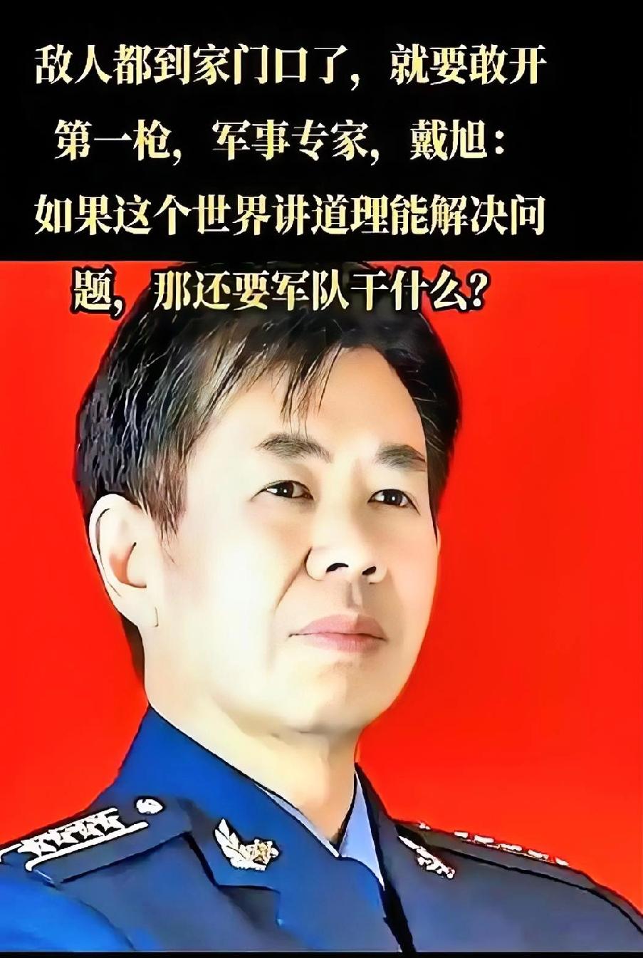 军事专家戴旭分析，面对冲突，东方大国自晚清以来总是急于弄清楚到底是谁对谁错，总是