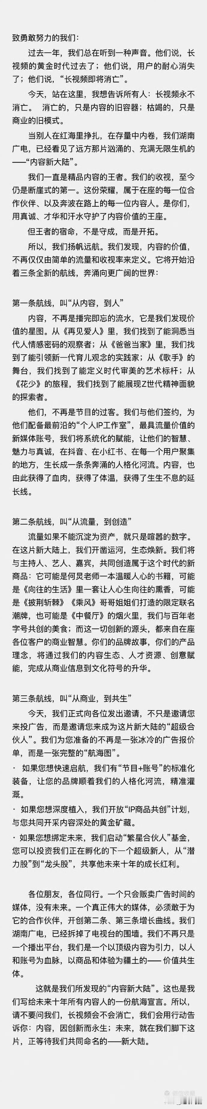 我的老天奶，何老师在🥭的招商宣言，好会说，被感动了，不愧是何老师[泣不成声]