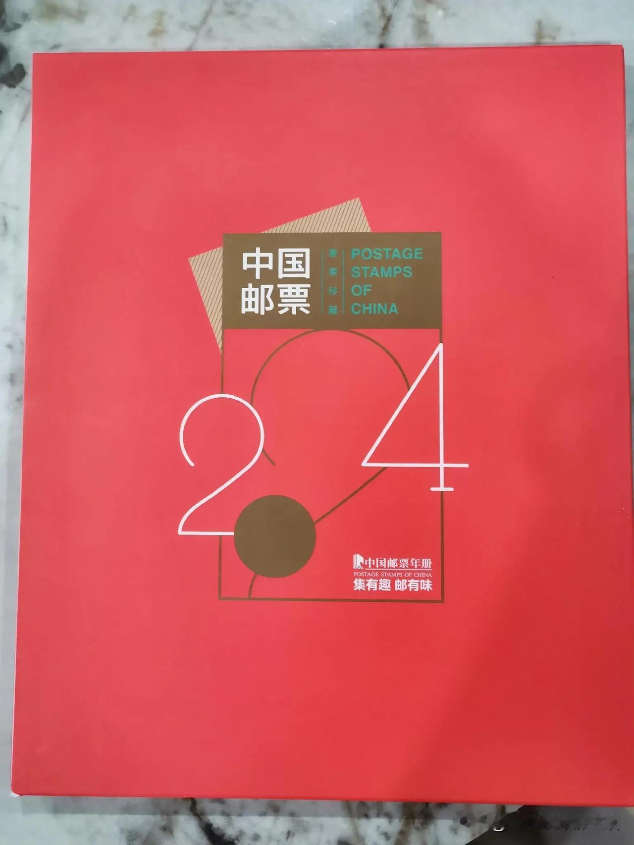 取回了2024年邮票年册。

要不是邮局工作人员通知，我都忘记去拿2023年底预
