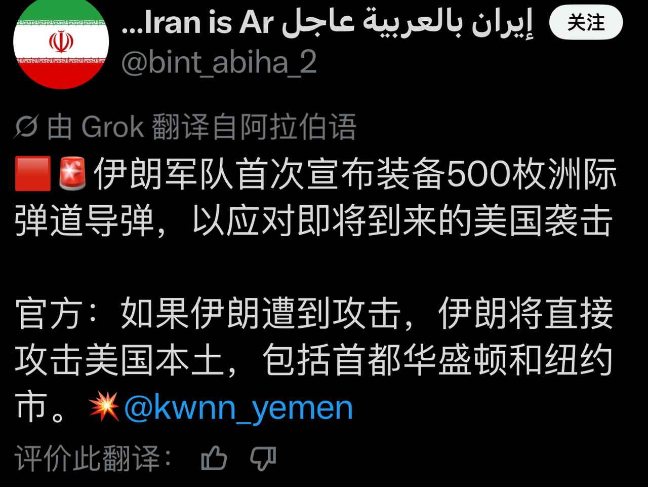突发！伊朗太疯狂霸气了！伊朗官方刚刚宣布：首次装备500枚洲际弹道导弹，如果美国