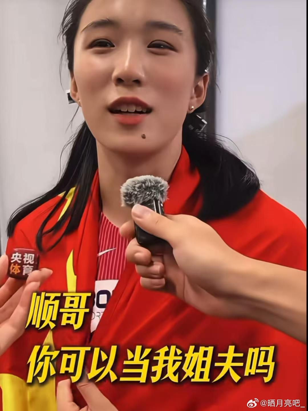 好想要陈妤颉这样的妹妹跑道上冷静冲刺，生活里俏皮乐天，陈妤颉与汪顺的趣味对话圈粉