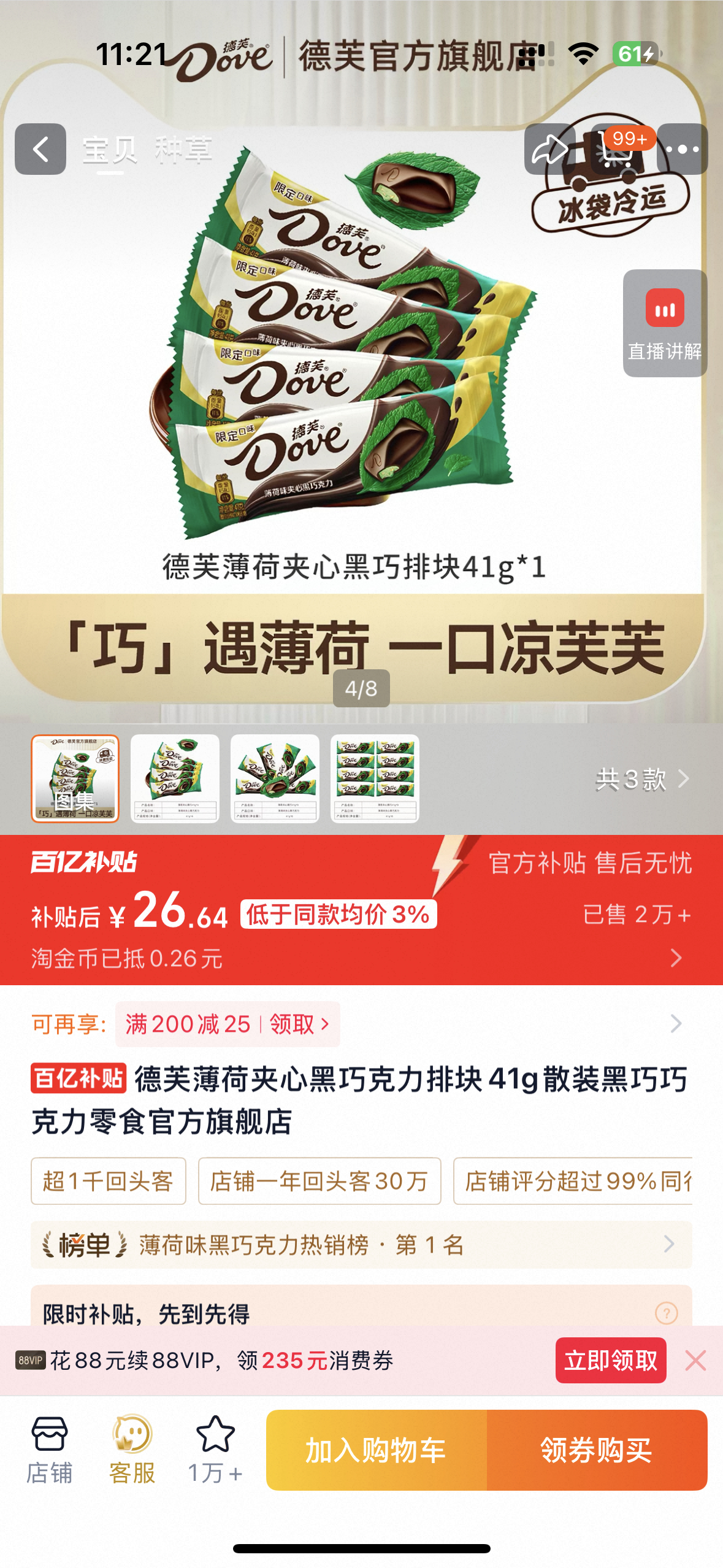 狸儿们有人想吃薄荷巧克力吗？随便评论就行我送一份，只抽彻推，明天早上开抽奖详情