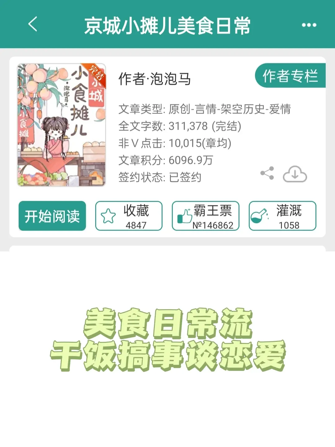 又是一个深夜，我发现了这本……想的我更加睡不着了
