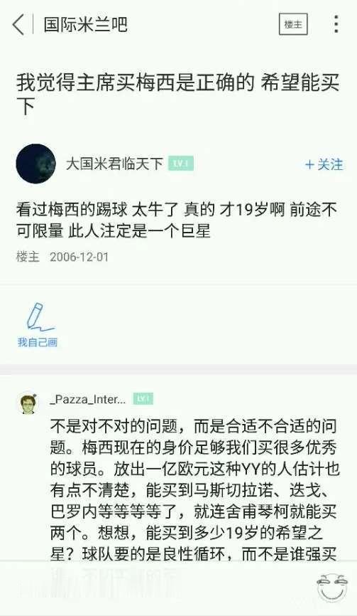 “梅西就像现在中国的房价一样，虚高，等便宜了再买”‌ ​​​