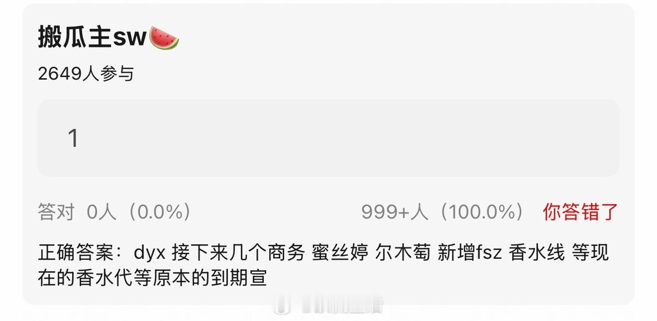 丁禹兮的商务多到要排队等宣