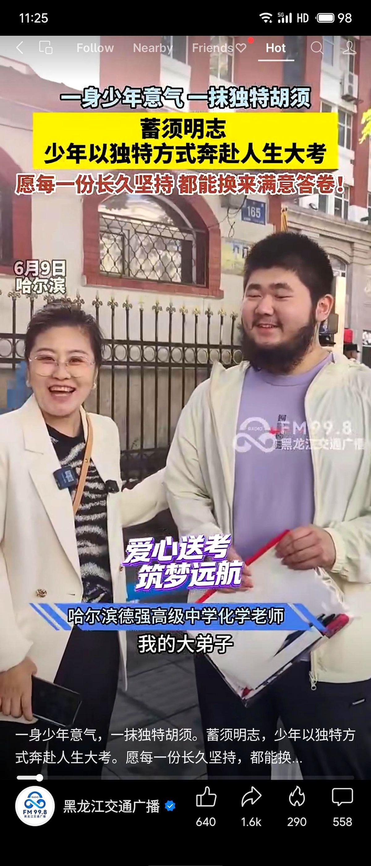 哈尔滨一间高三教室里，最后一排那个男生，下巴上那一圈浓密的胡茬，成了全班最“扎眼