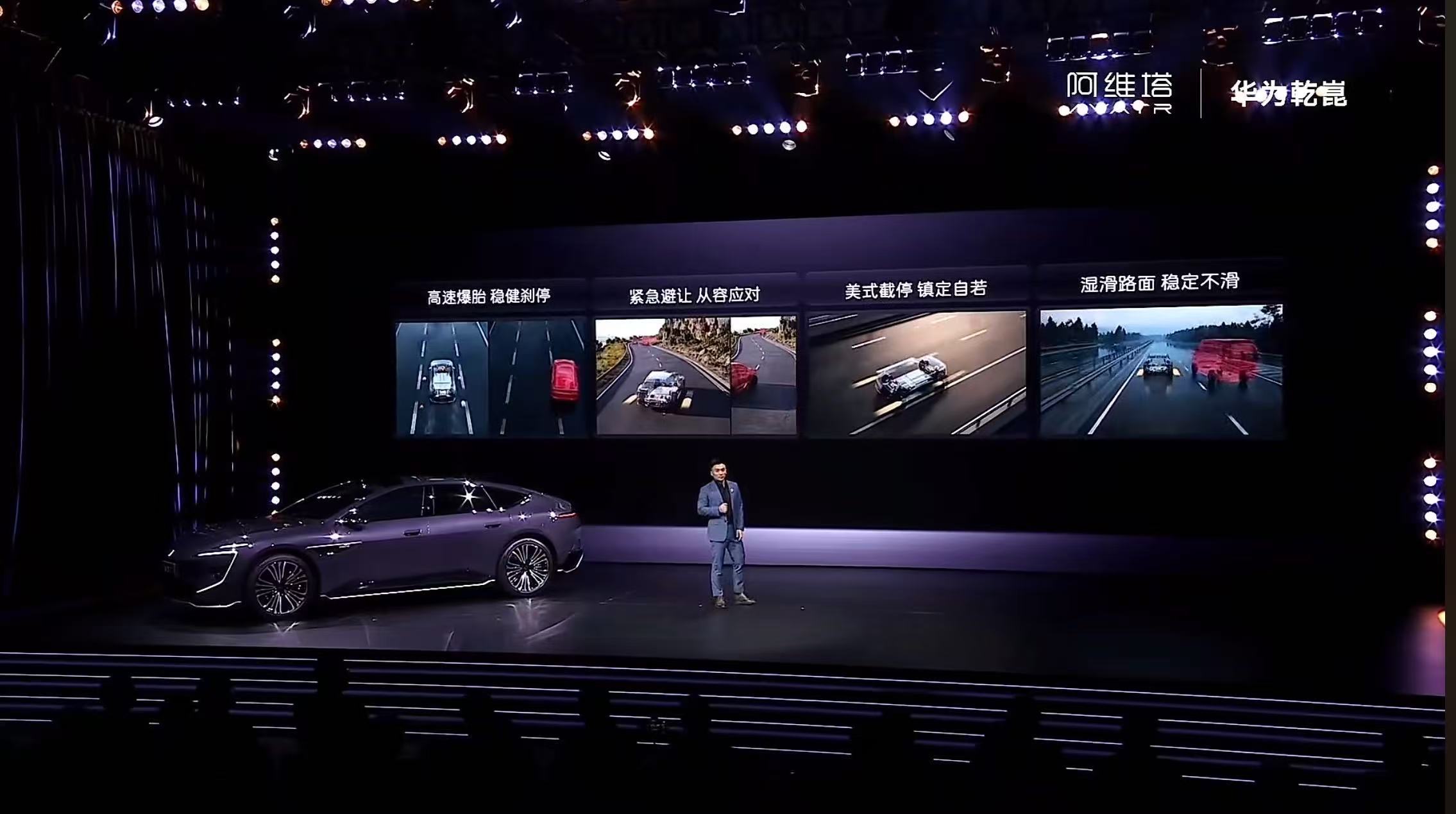 安全不是顶配，是标配！新阿维塔12全系标配华为乾崑全维防碰撞系统CAS4.0，整