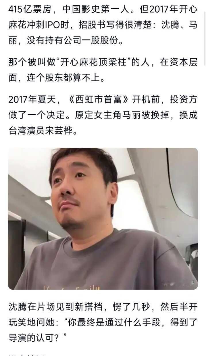 谁也不知道你腾叔是啥时候选择不装了～
电影票房 明星演技