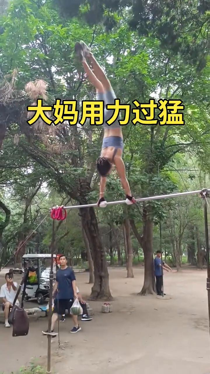 大妈用力过猛。
如果不是亲眼所见我是万万不敢相信的。这个就叫专业。