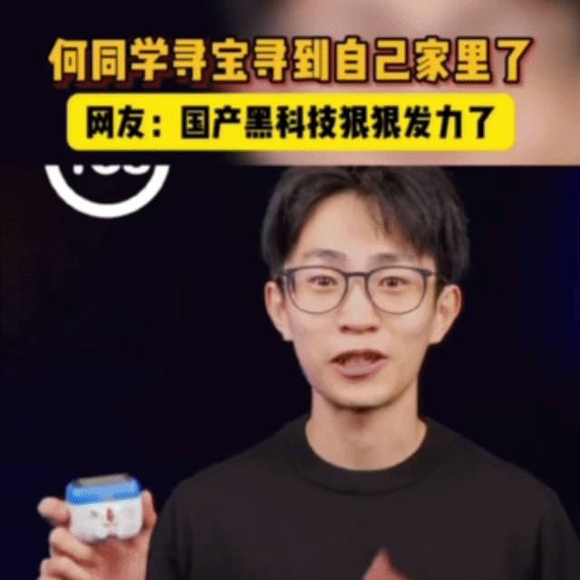 你们学霸届有自己的系统吧看了何同学这么多期视频，这次是真的被夸克AI眼镜惊到了！