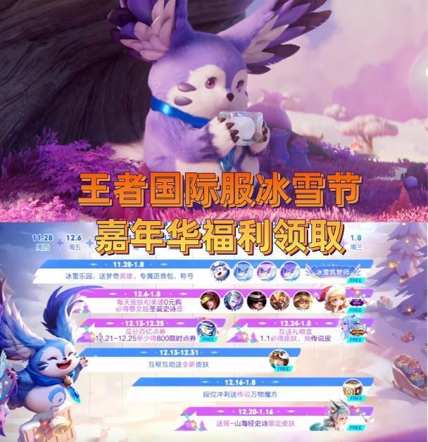 老王也太偏心了吧！3个绝美皮肤直接送？王者荣耀国际服下载畅玩教程
老王也太偏心了